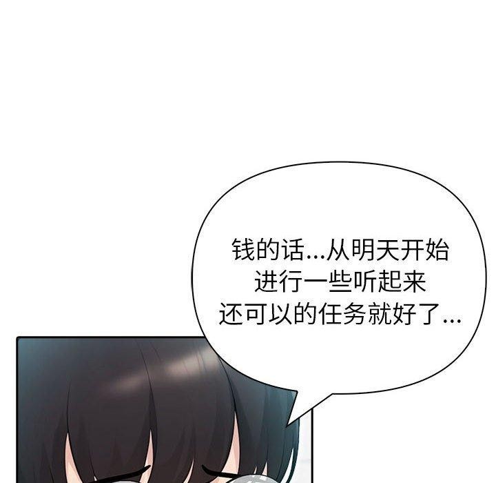 《夫婦遊戲》漫画 第21話