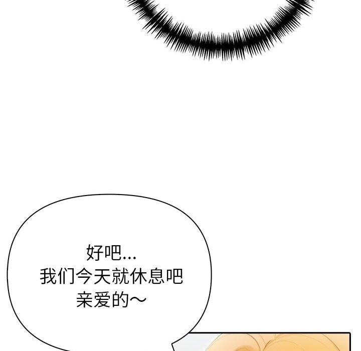 《夫婦遊戲》漫画 第21話
