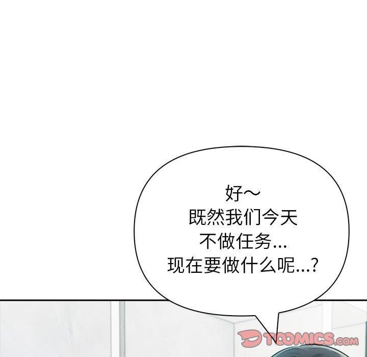 《夫婦遊戲》漫画 第21話