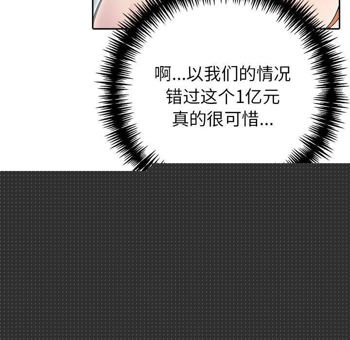 《夫婦遊戲》漫画 第21話
