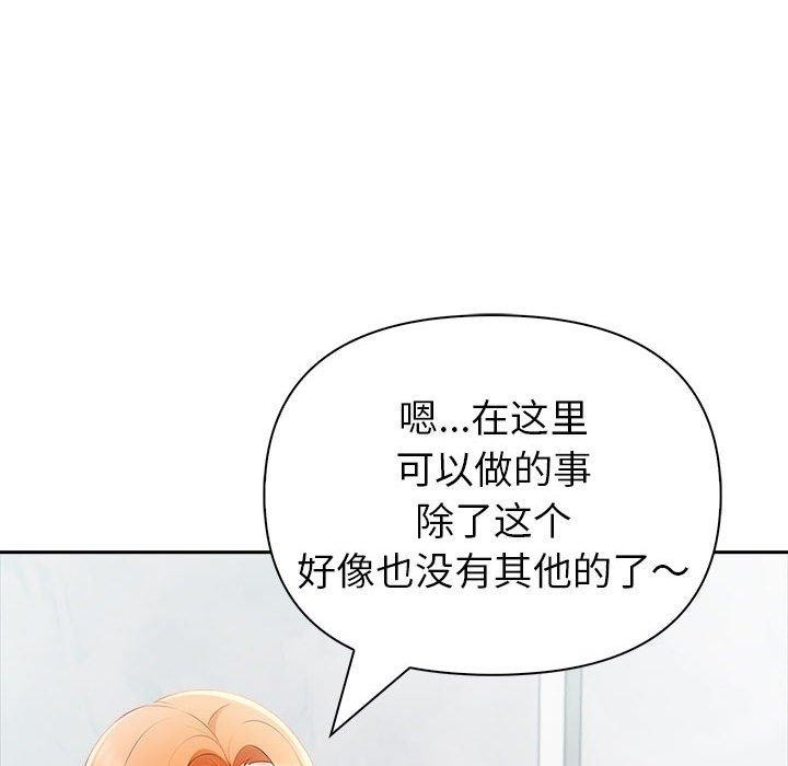 《夫婦遊戲》漫画 第21話