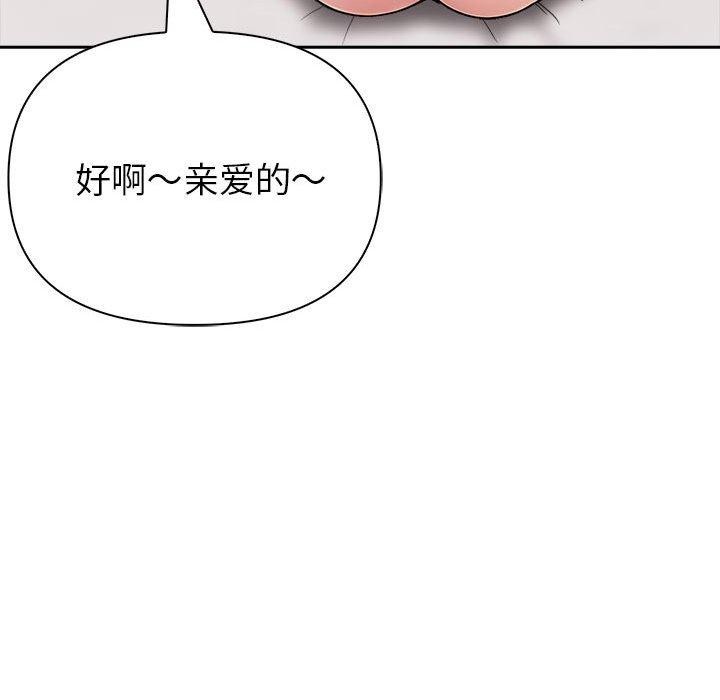 《夫婦遊戲》漫画 第21話