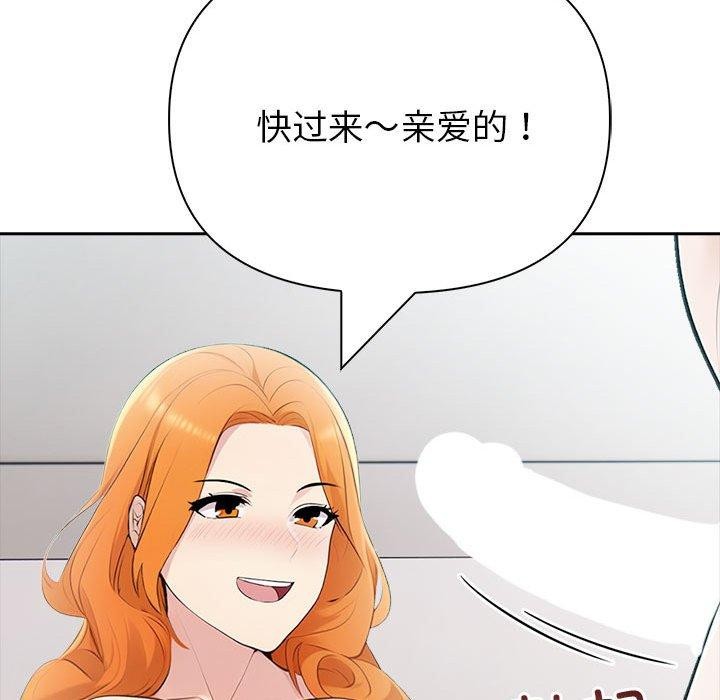 《夫婦遊戲》漫画 第21話