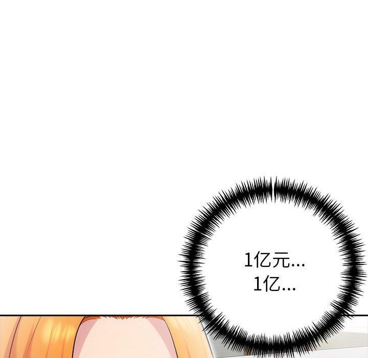《夫婦遊戲》漫画 第21話
