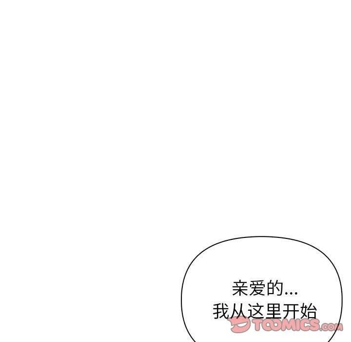 《夫婦遊戲》漫画 第21話