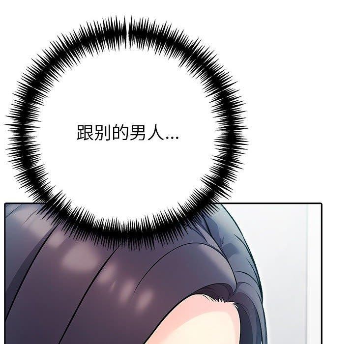 《夫婦遊戲》漫画 第21話