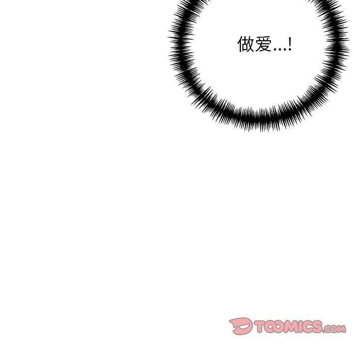 《夫婦遊戲》漫画 第21話