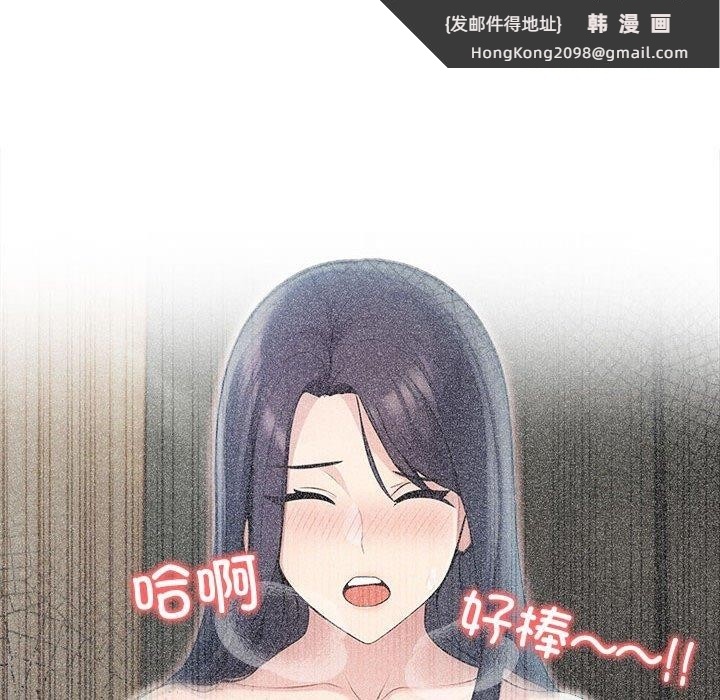 《夫婦遊戲》漫画 第21話