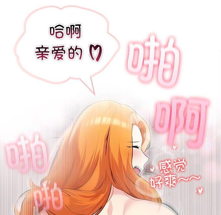 《夫婦遊戲》漫画 第21話