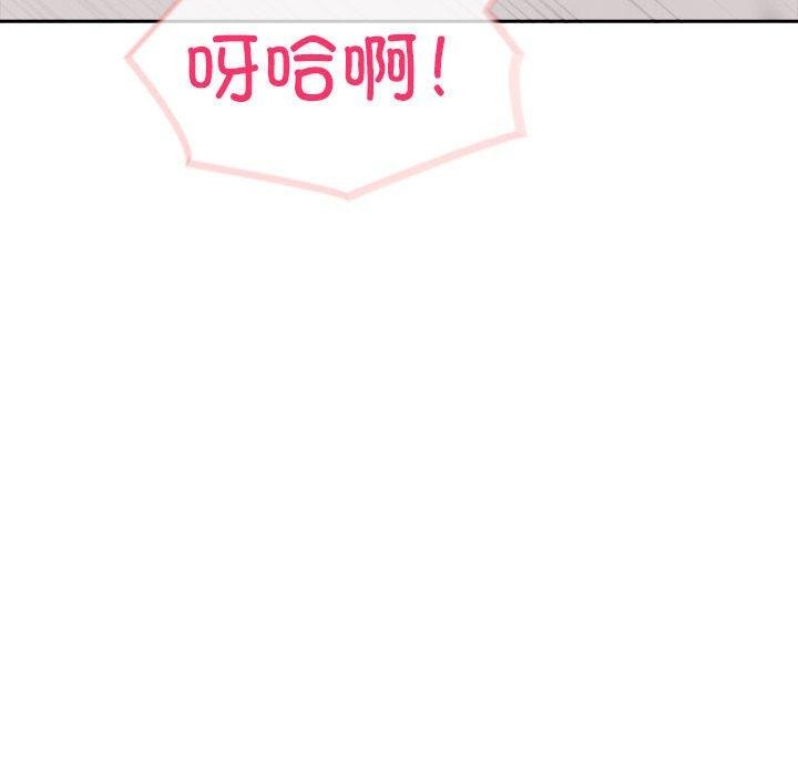 《夫婦遊戲》漫画 第21話