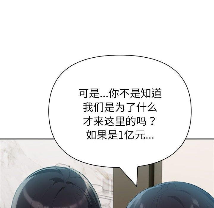 《夫婦遊戲》漫画 第21話