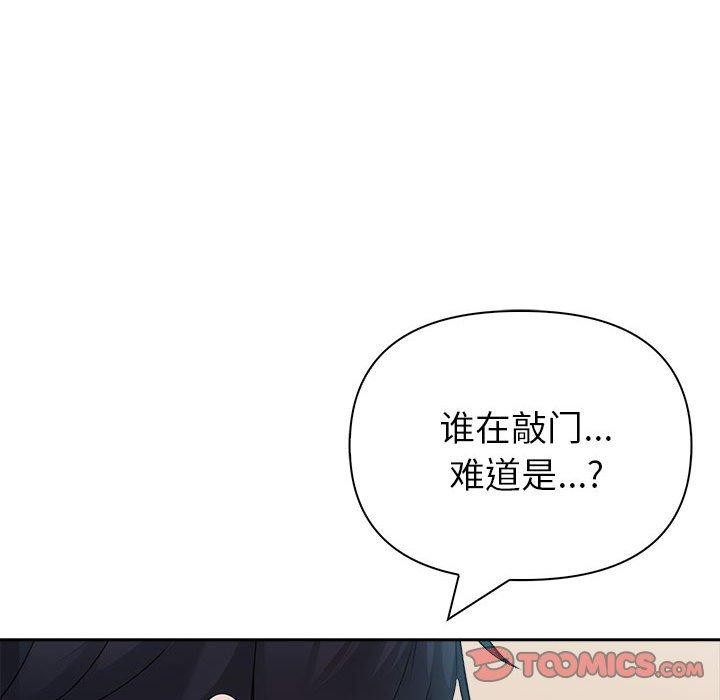 《夫婦遊戲》漫画 第21話