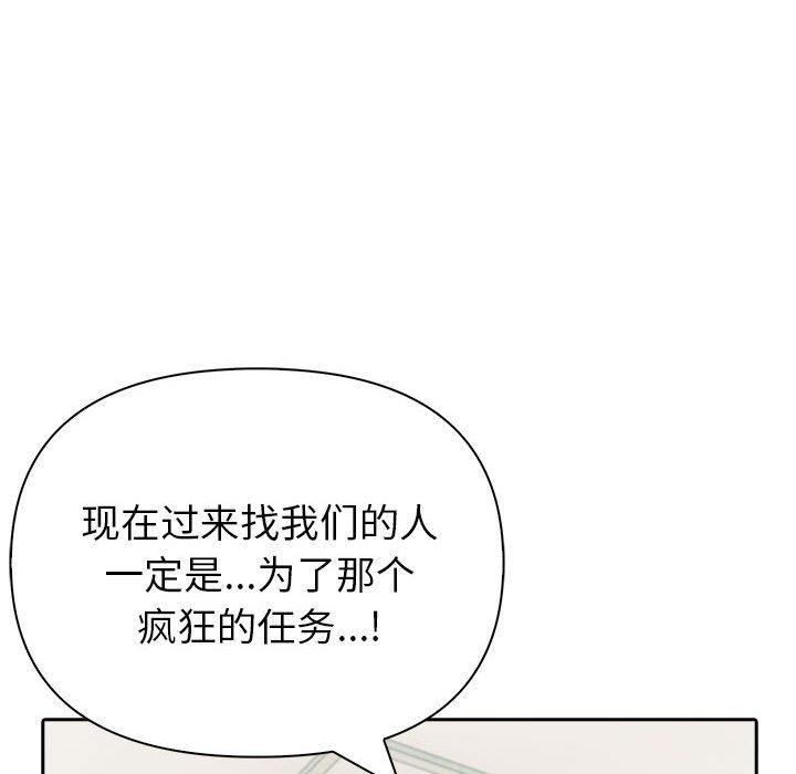 《夫婦遊戲》漫画 第21話
