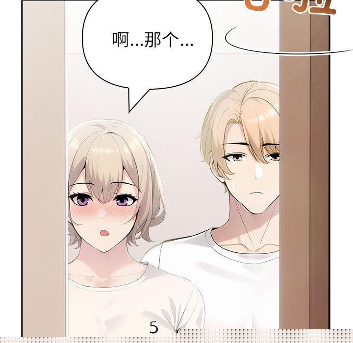 《夫婦遊戲》漫画 第21話