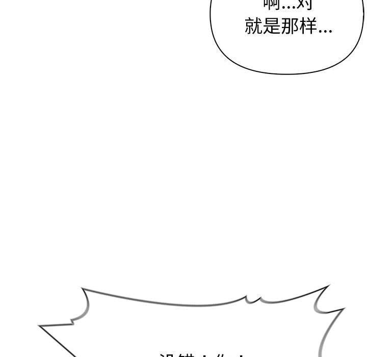 《夫婦遊戲》漫画 第21話