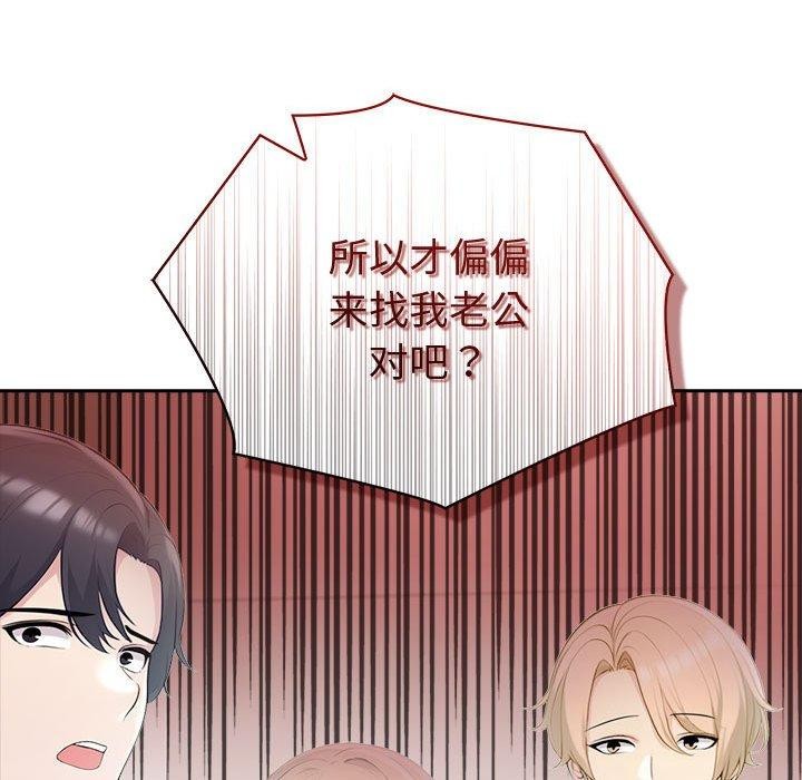 《夫婦遊戲》漫画 第21話