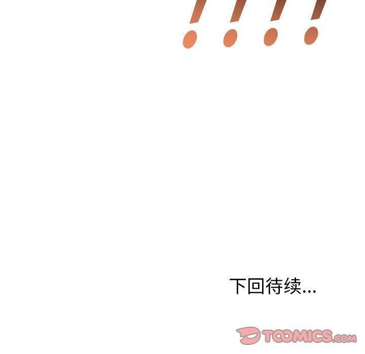 《夫婦遊戲》漫画 第21話