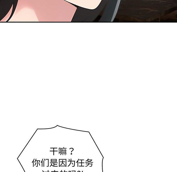 《夫婦遊戲》漫画 第22話