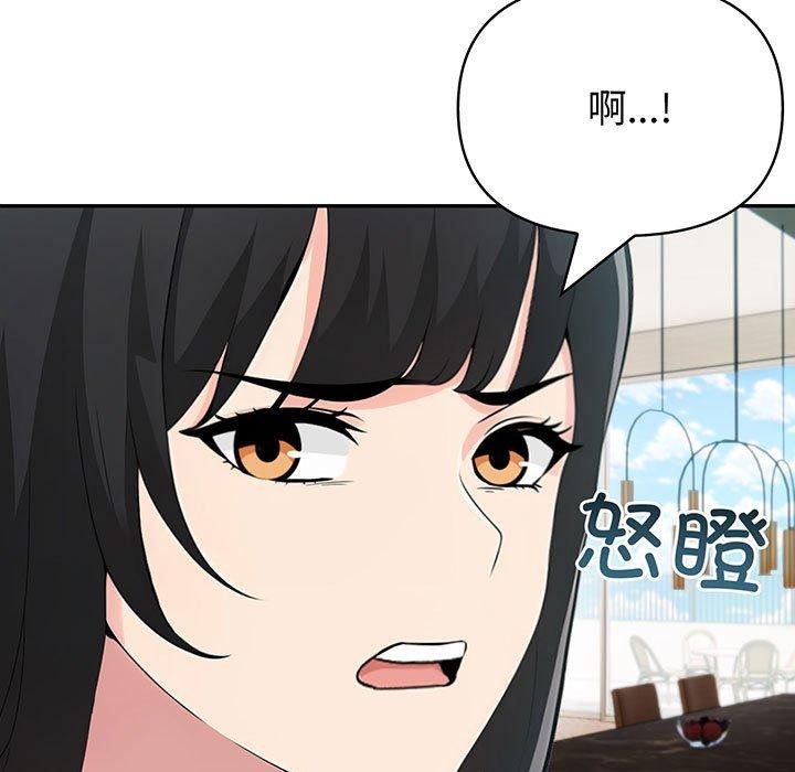 《夫婦遊戲》漫画 第22話