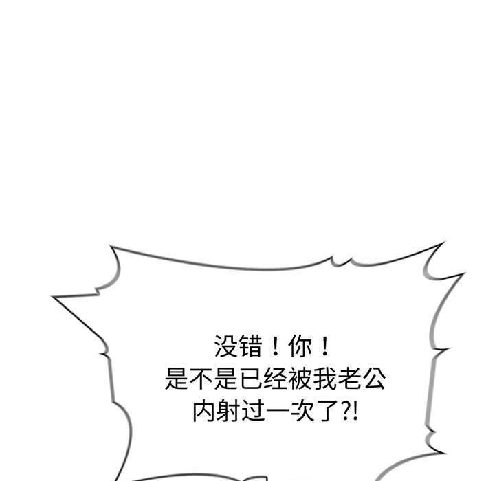 《夫婦遊戲》漫画 第22話