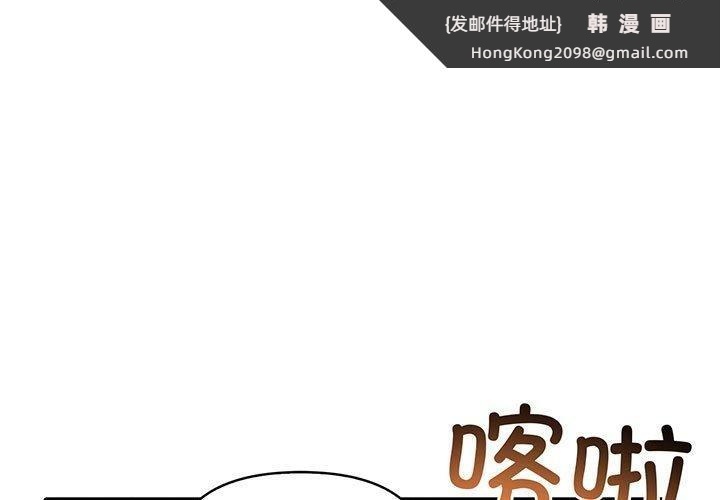 《夫婦遊戲》漫画 第22話