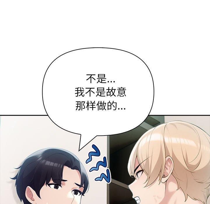 《夫婦遊戲》漫画 第22話