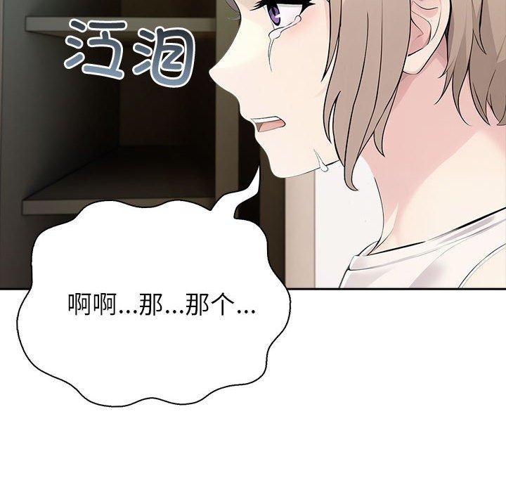 《夫婦遊戲》漫画 第22話