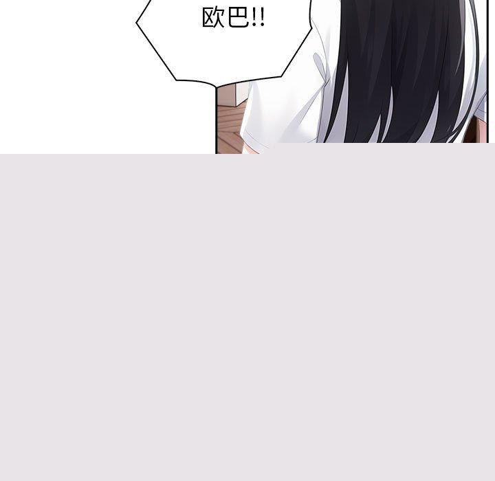 《夫婦遊戲》漫画 第22話