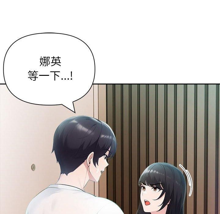 《夫婦遊戲》漫画 第22話