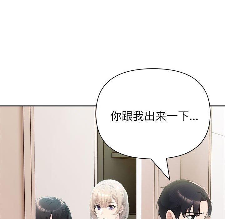 《夫婦遊戲》漫画 第22話