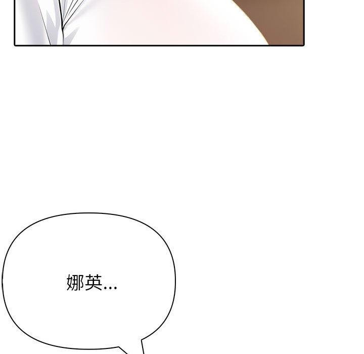 《夫婦遊戲》漫画 第22話
