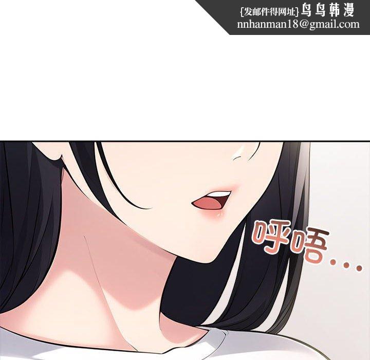 《夫婦遊戲》漫画 第22話