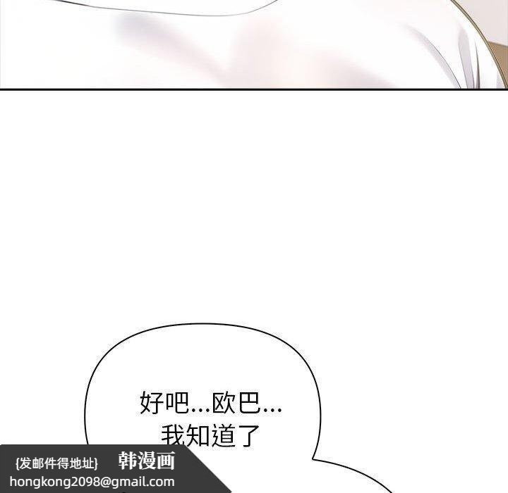 《夫婦遊戲》漫画 第22話