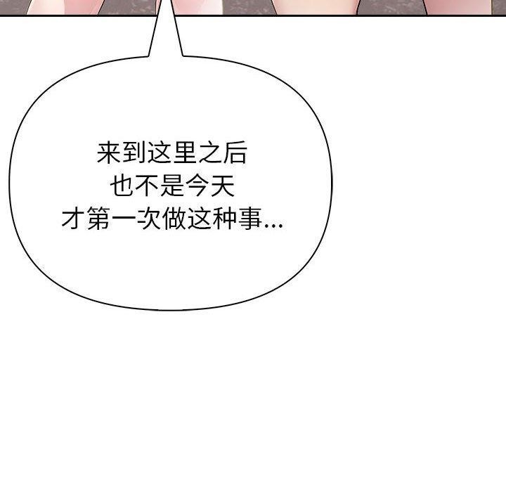 《夫婦遊戲》漫画 第22話