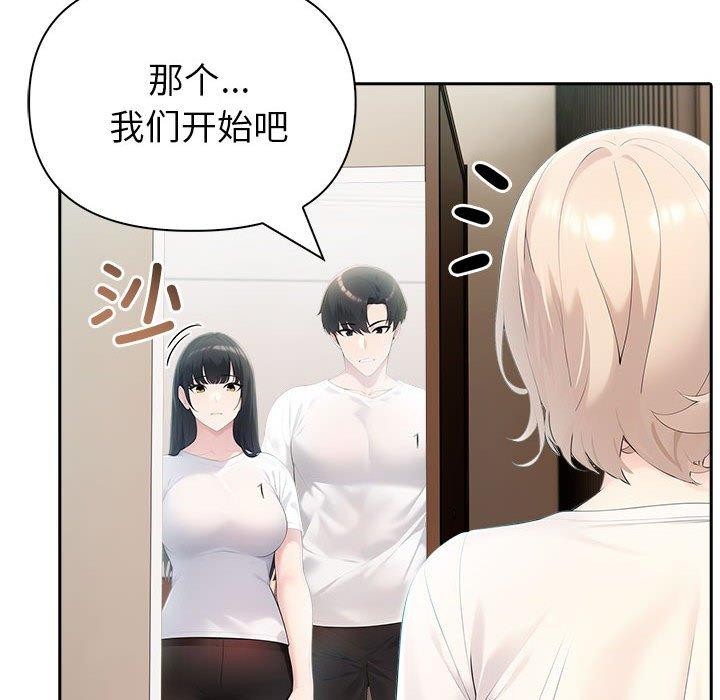 《夫婦遊戲》漫画 第22話