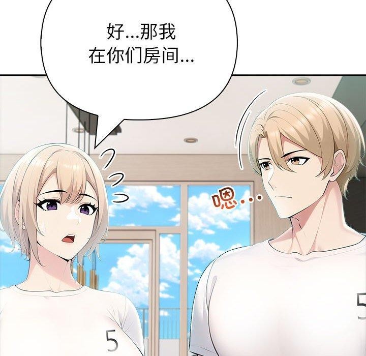 《夫婦遊戲》漫画 第22話