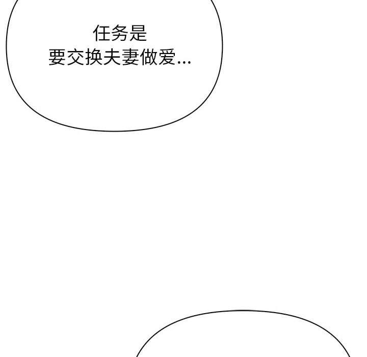 《夫婦遊戲》漫画 第22話