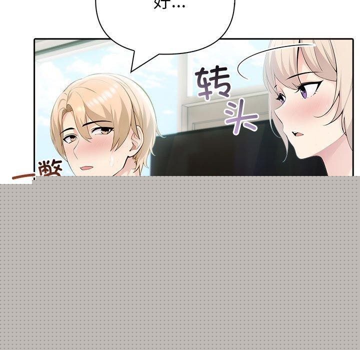 《夫婦遊戲》漫画 第22話