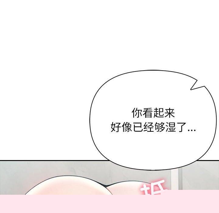 《夫婦遊戲》漫画 第22話