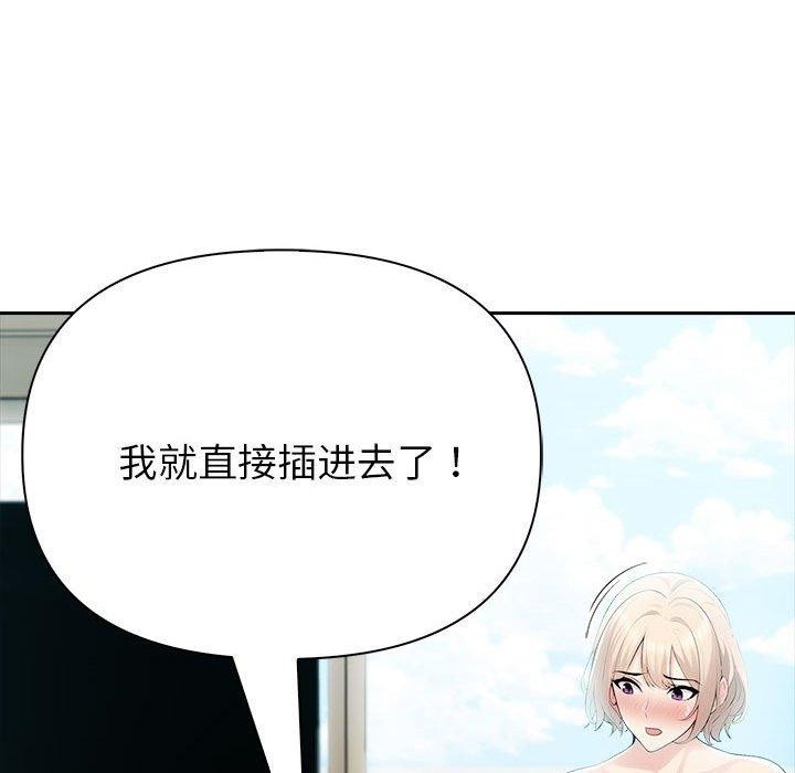 《夫婦遊戲》漫画 第22話