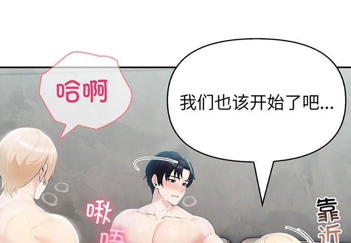 《夫婦遊戲》漫画 第23話
