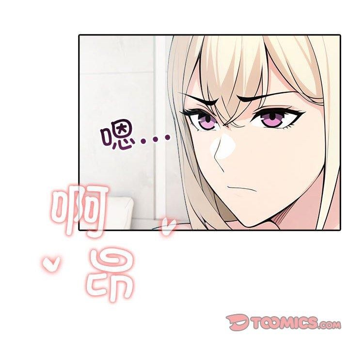 《夫婦遊戲》漫画 第23話