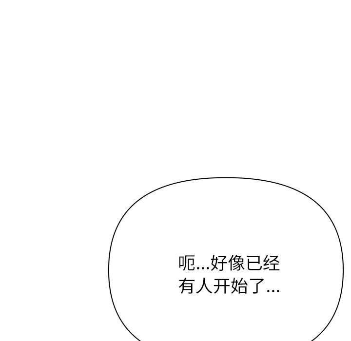《夫婦遊戲》漫画 第23話