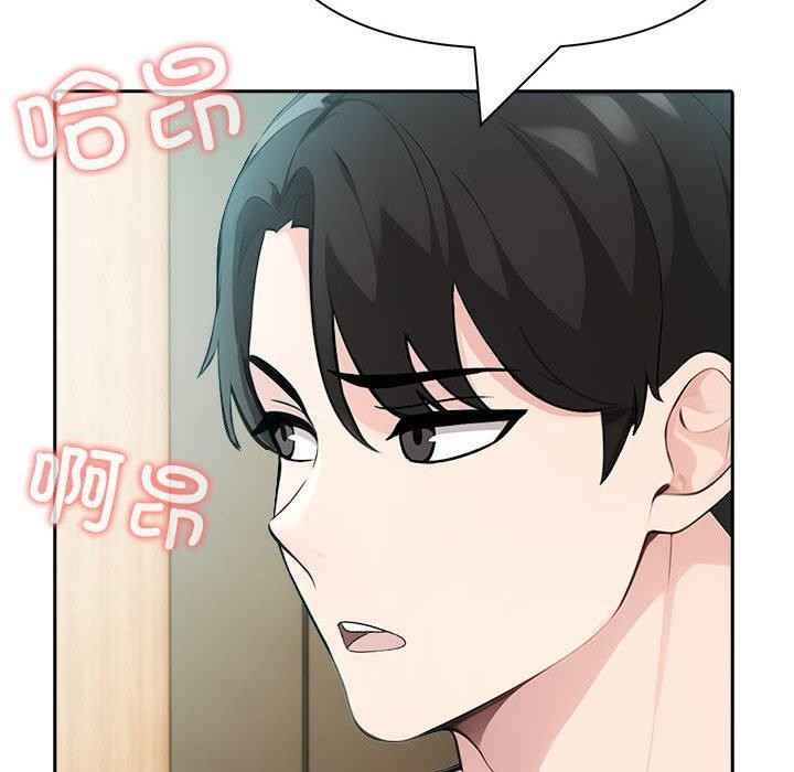 《夫婦遊戲》漫画 第23話