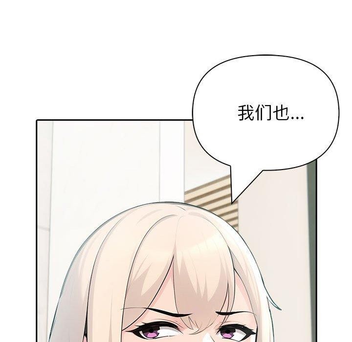 《夫婦遊戲》漫画 第23話