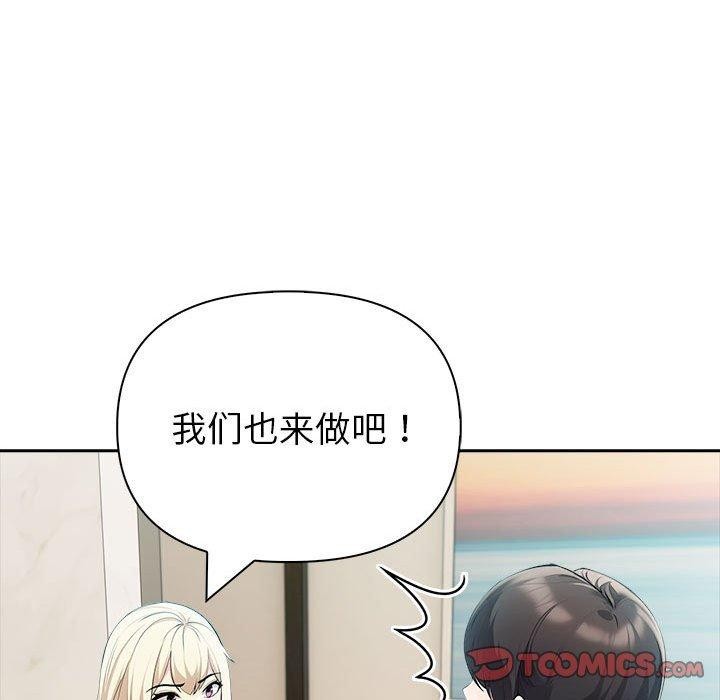 《夫婦遊戲》漫画 第23話