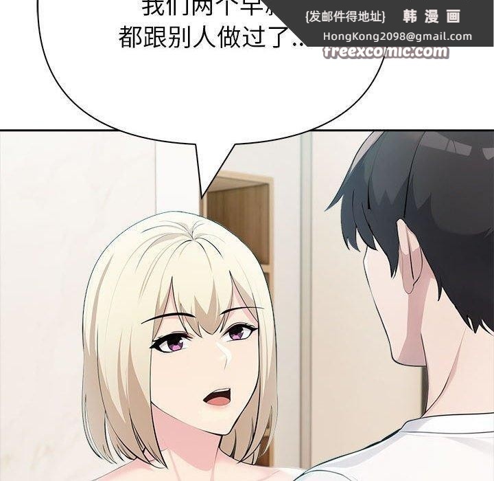 《夫婦遊戲》漫画 第23話