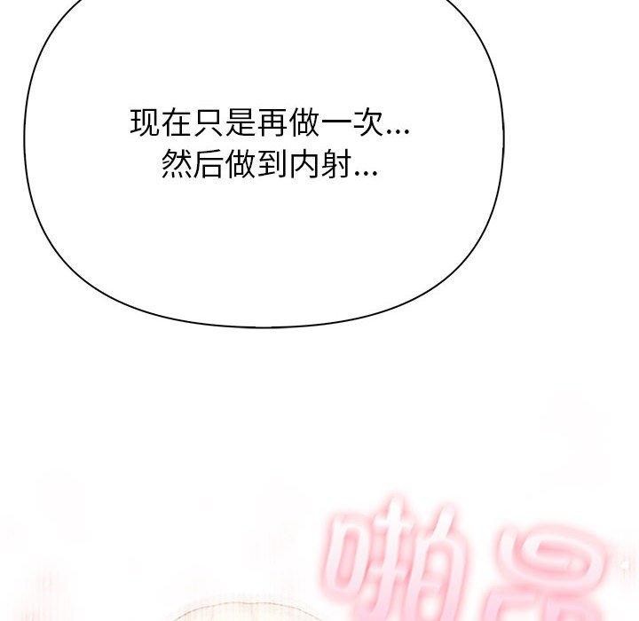 《夫婦遊戲》漫画 第23話