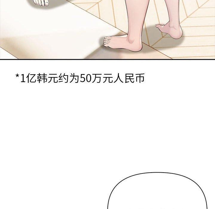 《夫婦遊戲》漫画 第23話