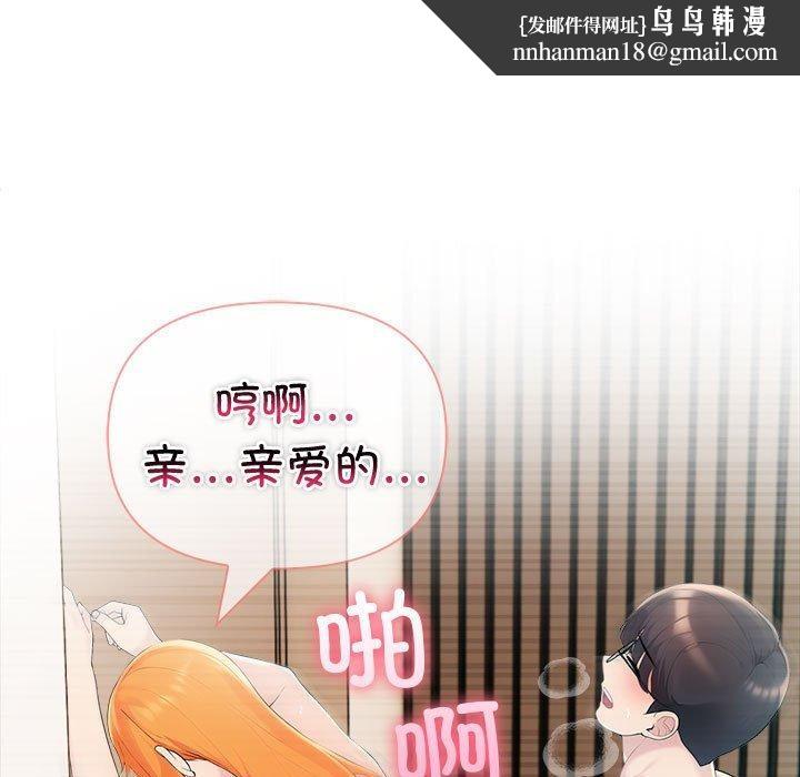 《夫婦遊戲》漫画 第23話
